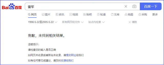 中文互联网正在加速崩塌-银河百科全书