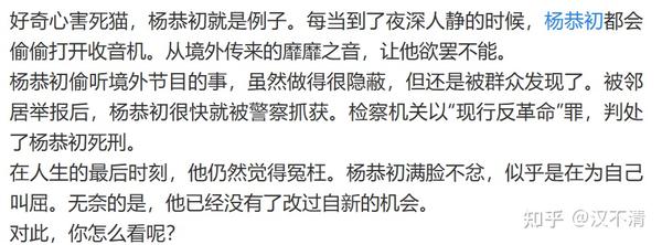 70年代,胡连珍、杨恭初偷听境外电台被判死刑 15 70年代,胡连珍、杨恭初偷听境外电台被判死刑