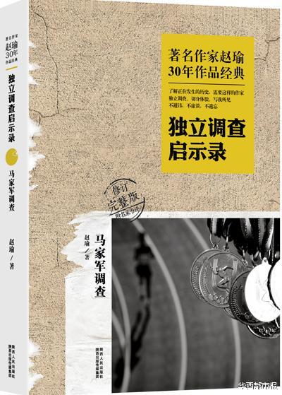 王军霞领衔举报马家军强迫使用兴奋剂-银河百科全书