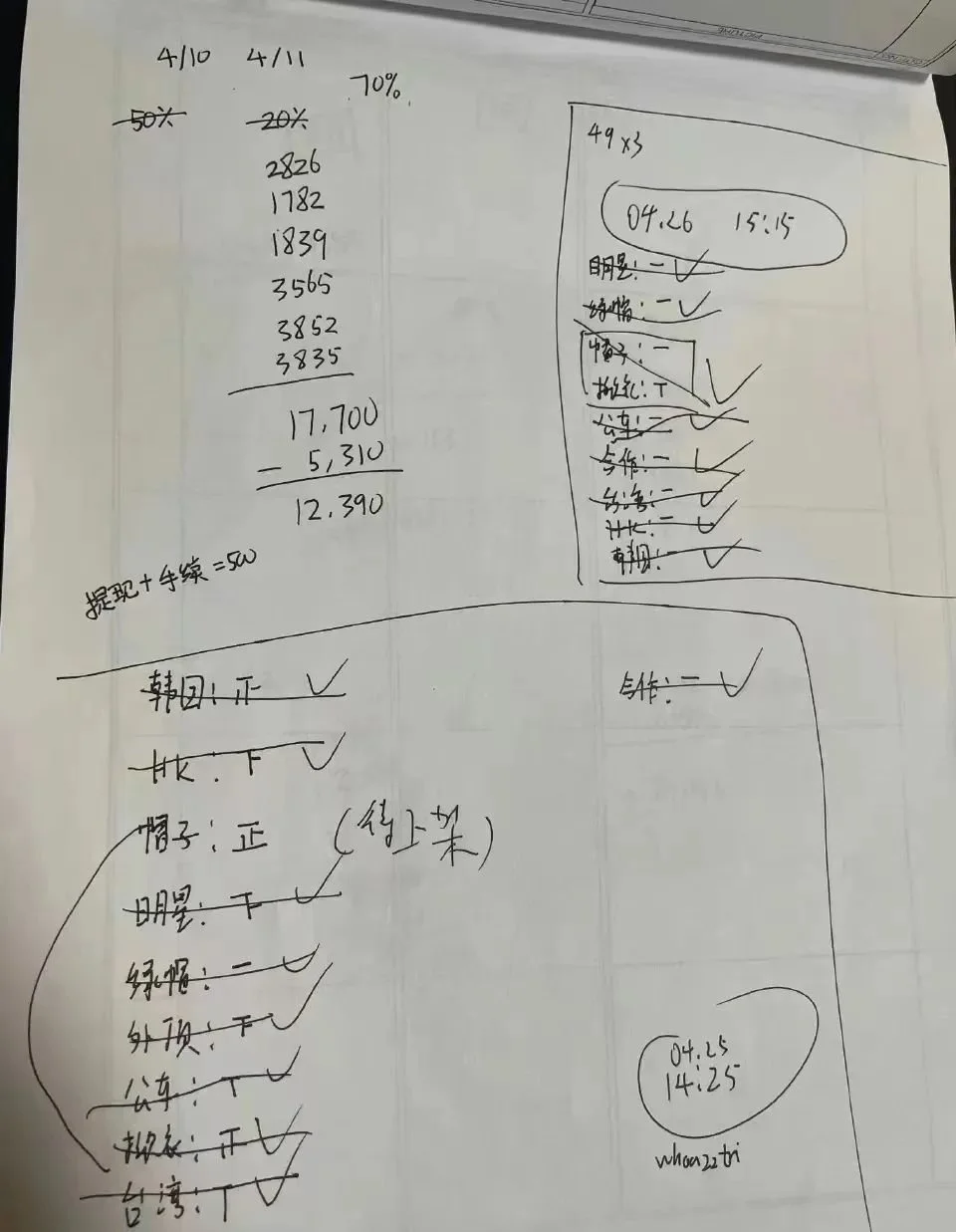 境外偷拍网站运营者:每月最多100部“影片”从中国传来 15 境外偷拍网站运营者:每月最多100部“影片”从中国传来