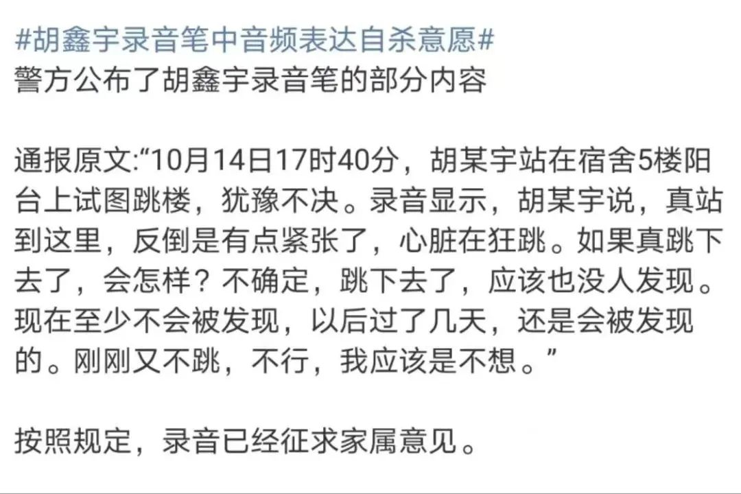 胡鑫宇失踪事件,一个高中生的失踪是如何被炒热的? 93 c2696fe1c59962b37b805b0f152c5429