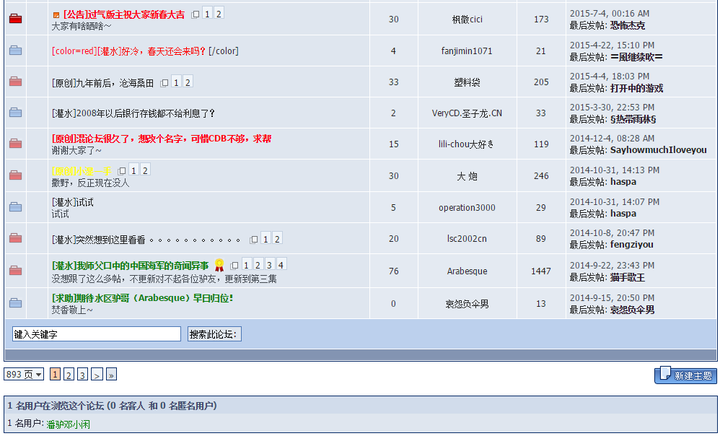 2000年前后的互联网记忆 41 2000年前后的互联网记忆