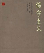 三十年思想史:自由之路 174 c512bdaca8ff28e68e7683ca11fad52a
