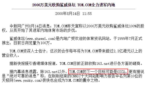 2000年前后的互联网记忆 36 2000年前后的互联网记忆