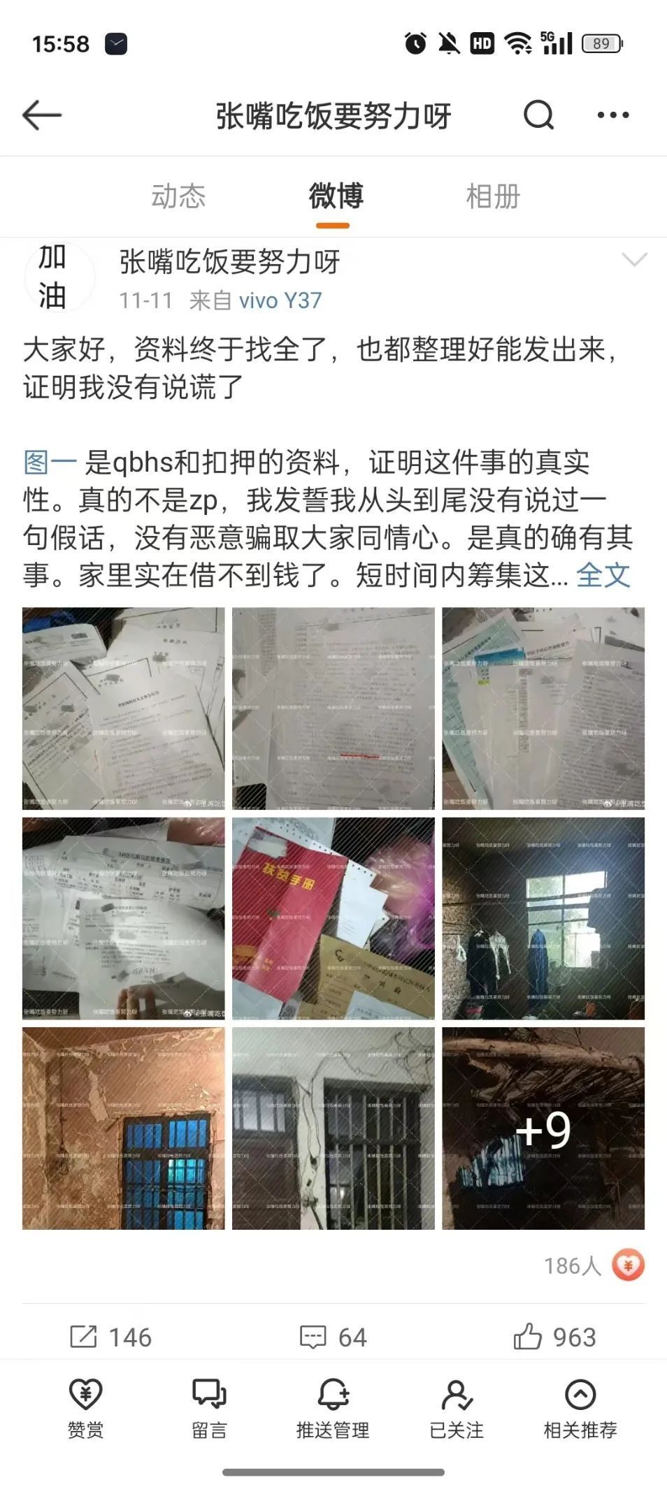 海棠作者被捕,耽美创作频繁涉刑出路何在? 88 图片