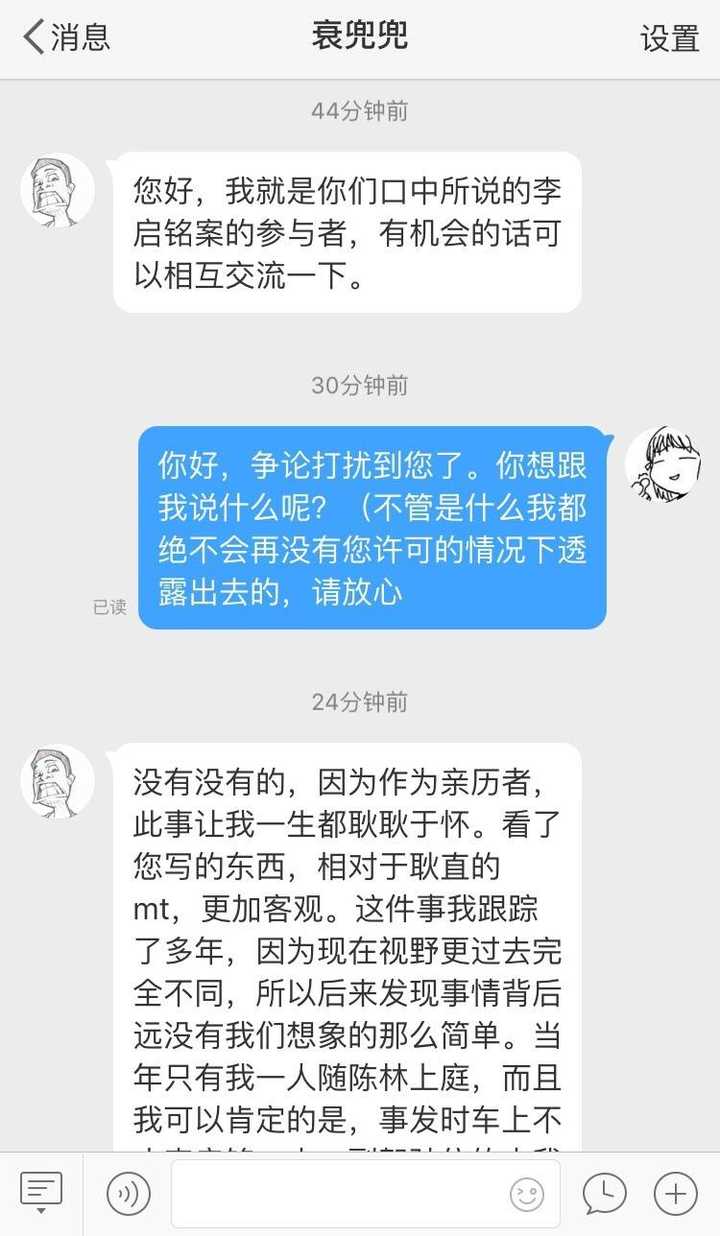 耿直的MT在我爸是李刚、鹏宇案、克拉玛依火灾中的罔顾事实洗地 49 耿直的MT在我爸是李刚、鹏宇案、克拉玛依火灾中的罔顾事实洗地