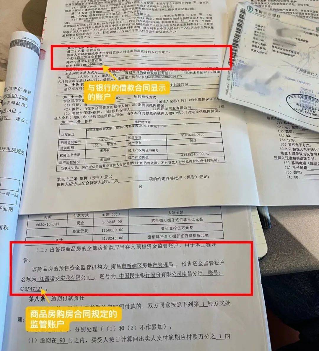 因延期交房停贷一年后,他们被银行告上法庭 18 因延期交房停贷一年后,他们被银行告上法庭