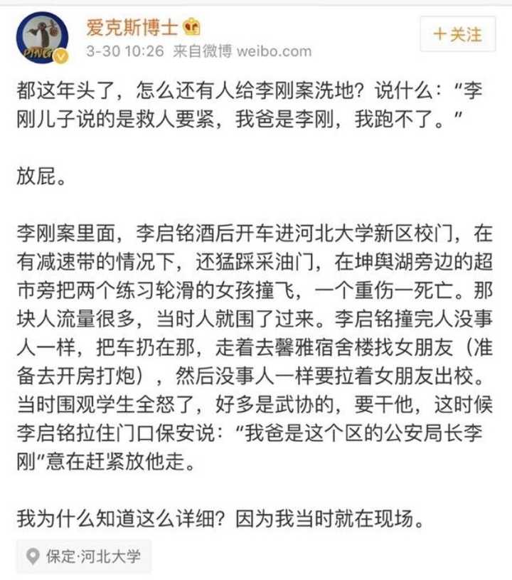 耿直的MT在我爸是李刚、鹏宇案、克拉玛依火灾中的罔顾事实洗地 44 耿直的MT在我爸是李刚、鹏宇案、克拉玛依火灾中的罔顾事实洗地