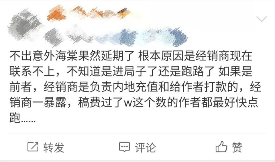 海棠作者被捕,耽美创作频繁涉刑出路何在? 77 图片
