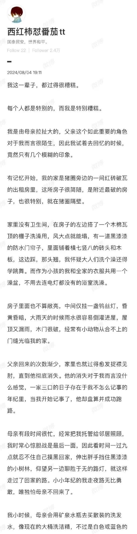海棠作者被捕,耽美创作频繁涉刑出路何在? 94 图片