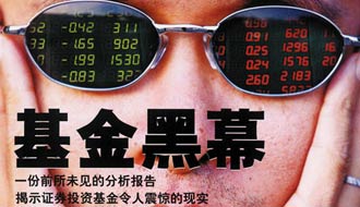 三十年经济史:激荡前行 358 e30321e29178caf6d85e4092a867b53c