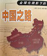 三十年思想史:自由之路 187 e84350a31bc00d15148ea4f2dff81422