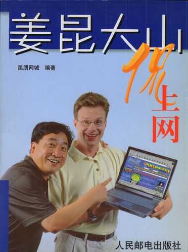2000年前后的互联网记忆-银河百科全书