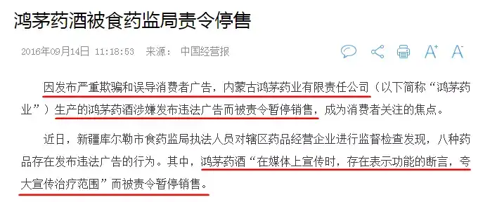 丁香医生|某药酒违法 2630 次安然无恙,医生发 1 篇科普文却被跨省抓捕-银河百科全书