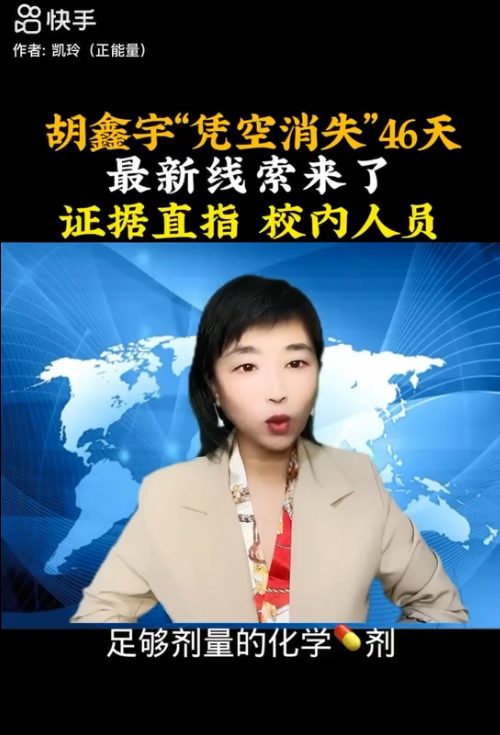 胡鑫宇失踪事件,一个高中生的失踪是如何被炒热的? 77 eeaa02903f90b74b19cfdda40bf151e5