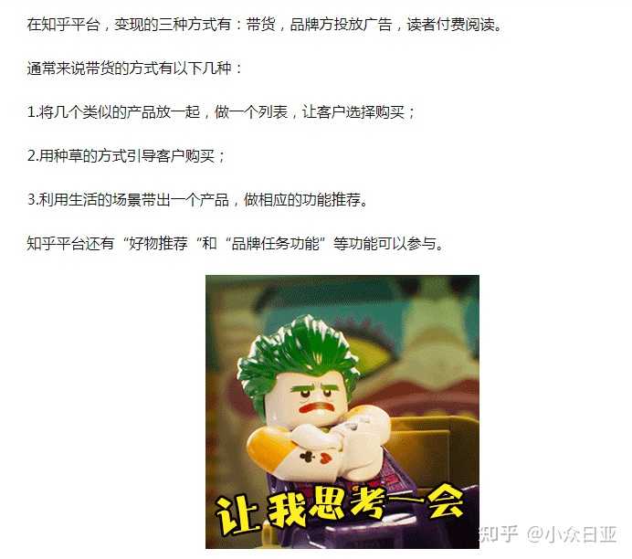 搞笑的知乎新人写作培训班 54 搞笑的知乎新人写作培训班