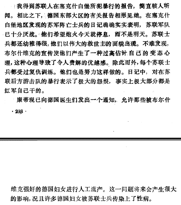 tombkeeper:苏俄在柏林更 7 tombkeeper:苏俄在柏林更