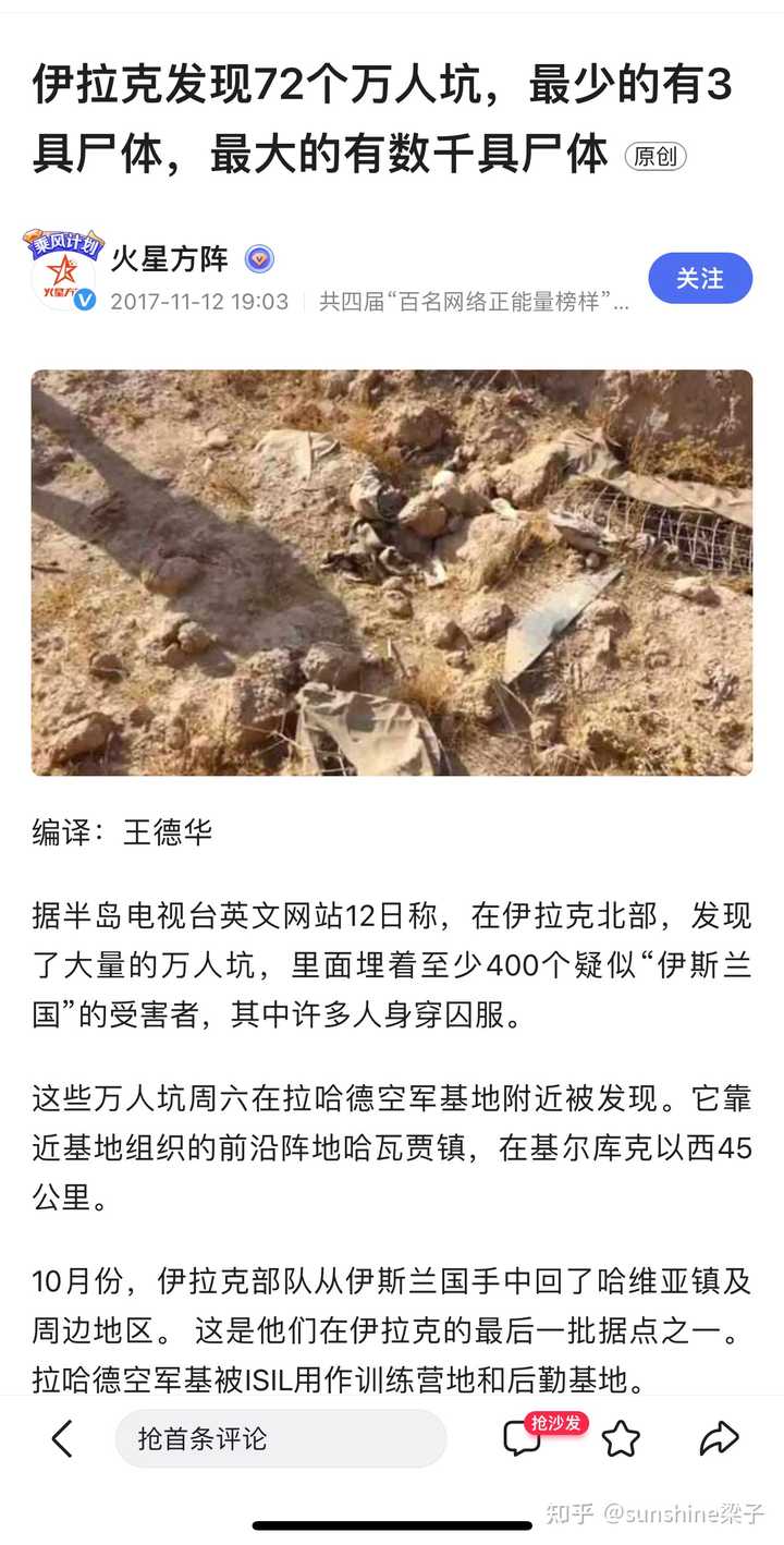伊拉克有过化学武器吗?洗衣粉是怎么回事?-银河百科全书