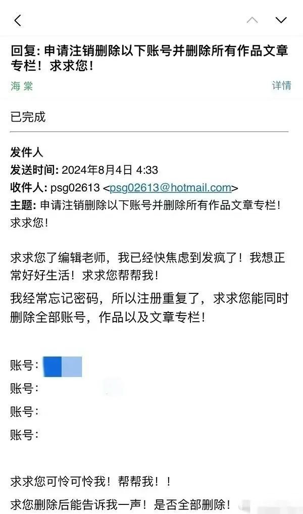 海棠作者被捕,耽美创作频繁涉刑出路何在? 82 图片