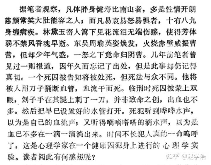 蒙上眼睛捆绑起来,手腕处假装割一下,再用其他手段让他感觉在流血,实验对象真的会死吗? 77 蒙上眼睛捆绑起来,手腕处假装割一下,再用其他手段让他感觉在流血,实验对象真的会死吗?