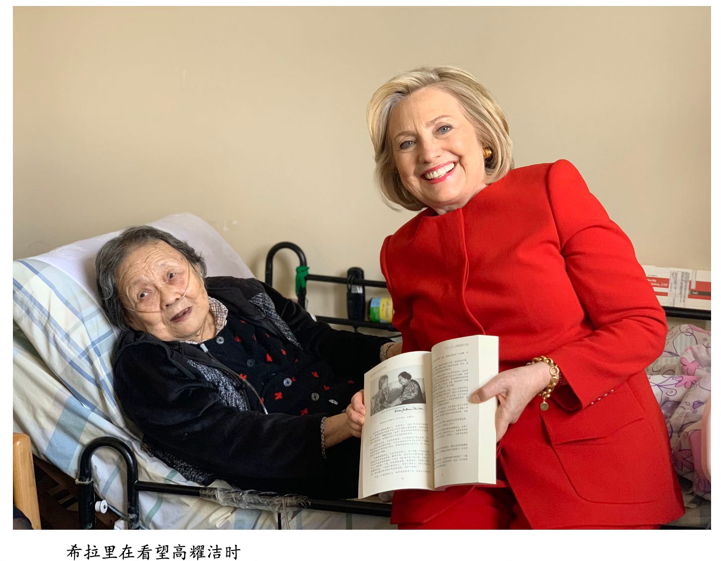 希拉里·罗德姆·克林顿 | 纪念高耀洁 11 希拉里·罗德姆·克林顿 | 纪念高耀洁