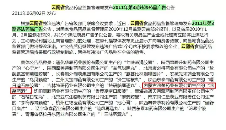 丁香医生|某药酒违法 2630 次安然无恙,医生发 1 篇科普文却被跨省抓捕 74 丁香医生|某药酒违法 2630 次安然无恙,医生发 1 篇科普文却被跨省抓捕