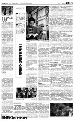 云南十万代课教师的最后一道“证明题” 14 云南十万代课教师的最后一道“证明题”